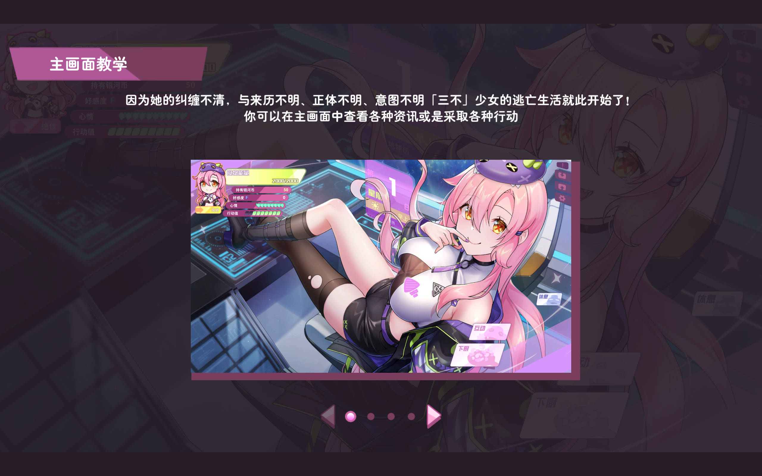 2NyF81ym_暴食的怪兽公主惑星美食之旅V1.09 (5).jpg