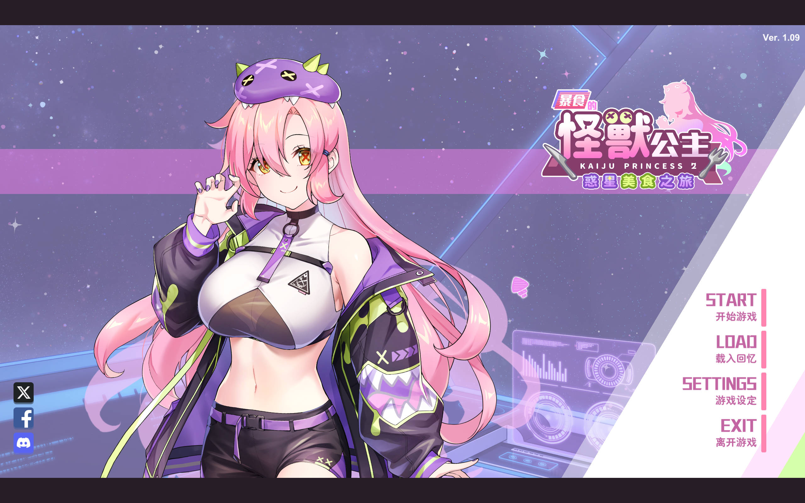 HGYrYo4B_暴食的怪兽公主惑星美食之旅V1.09 (3).jpg