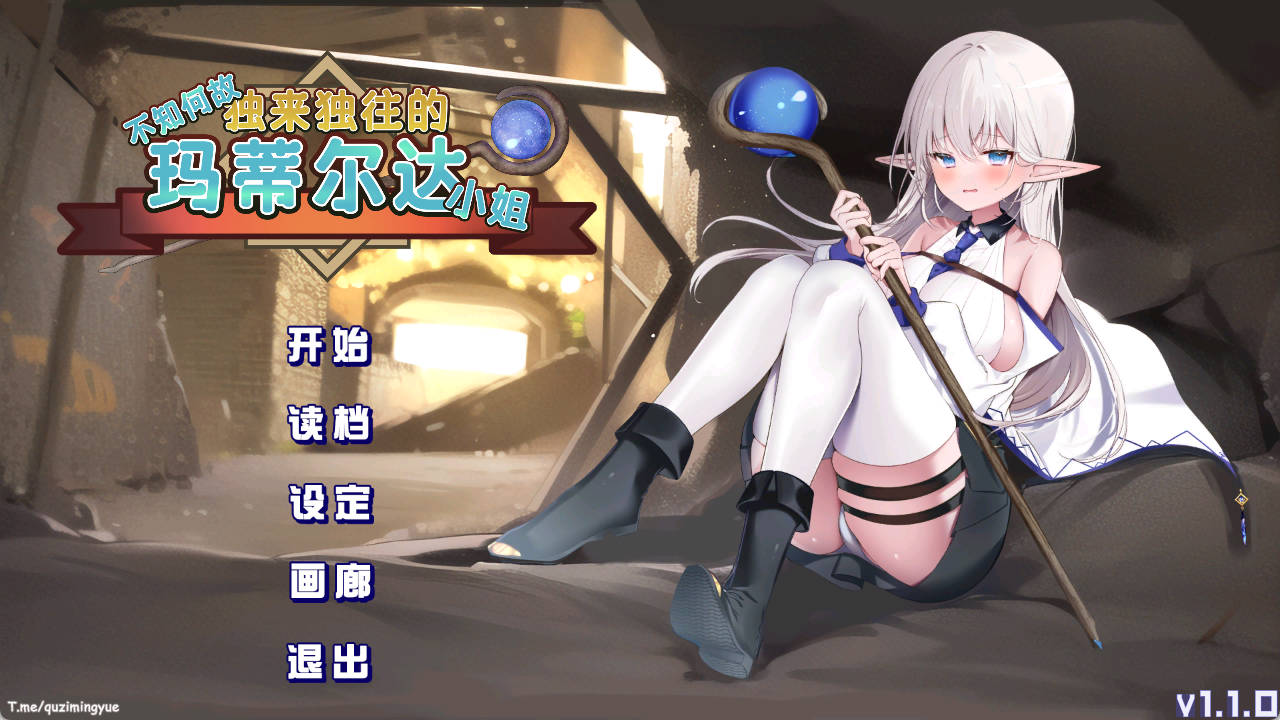 vpONhZQK_不知何故独来独往的玛蒂尔达小姐V1.1.0 (2).jpg