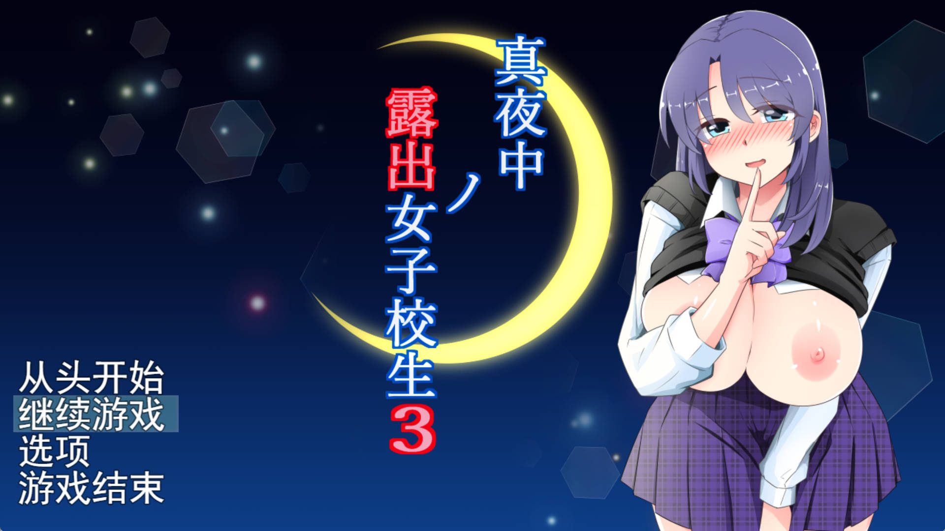 EgWWzsW3_午夜露出的女高中生3 (9).jpg