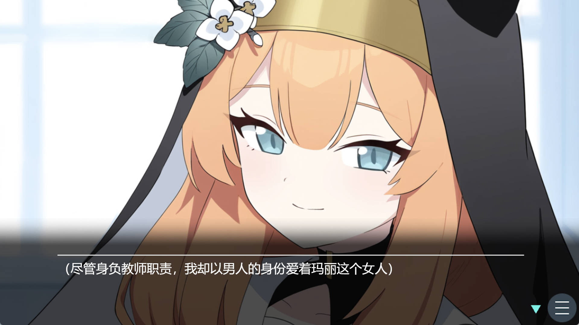 [SLG/汉化]我的玛丽〜姐妹情谊篇〜挂载AI汉化版[新汉化] （僕のマリー1 〜シスターフッド編〜[写真を撮っただけなのに] Blue Photography）