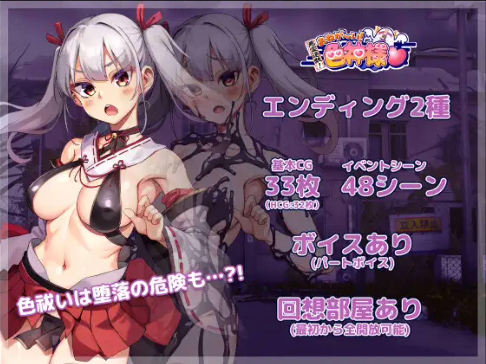 [精品RPG/中文]恶灵退散！色神的恶灵退治 官方中文步兵版+存档[新作] （悪霊退散!おねが～い!色神様）