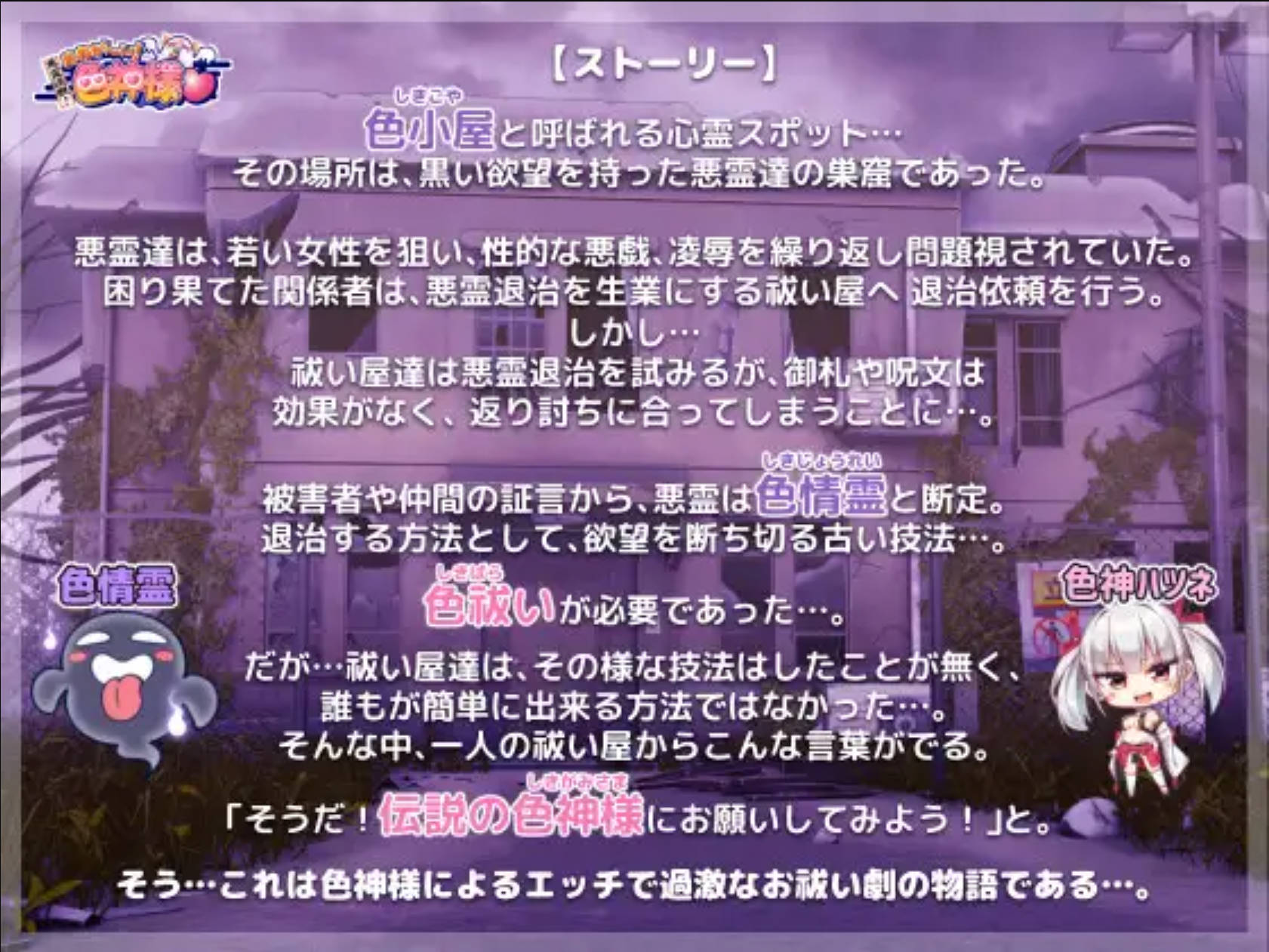 Sxvcyu9s_恶灵退散！色神的恶灵退治 (2).jpg
