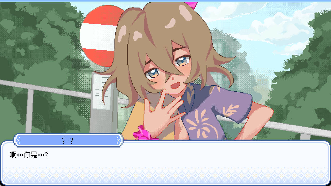 [像素SLG/中文]夏天，就这样来临了 官方中文版[新作] （そして、なつがおとずれた。）