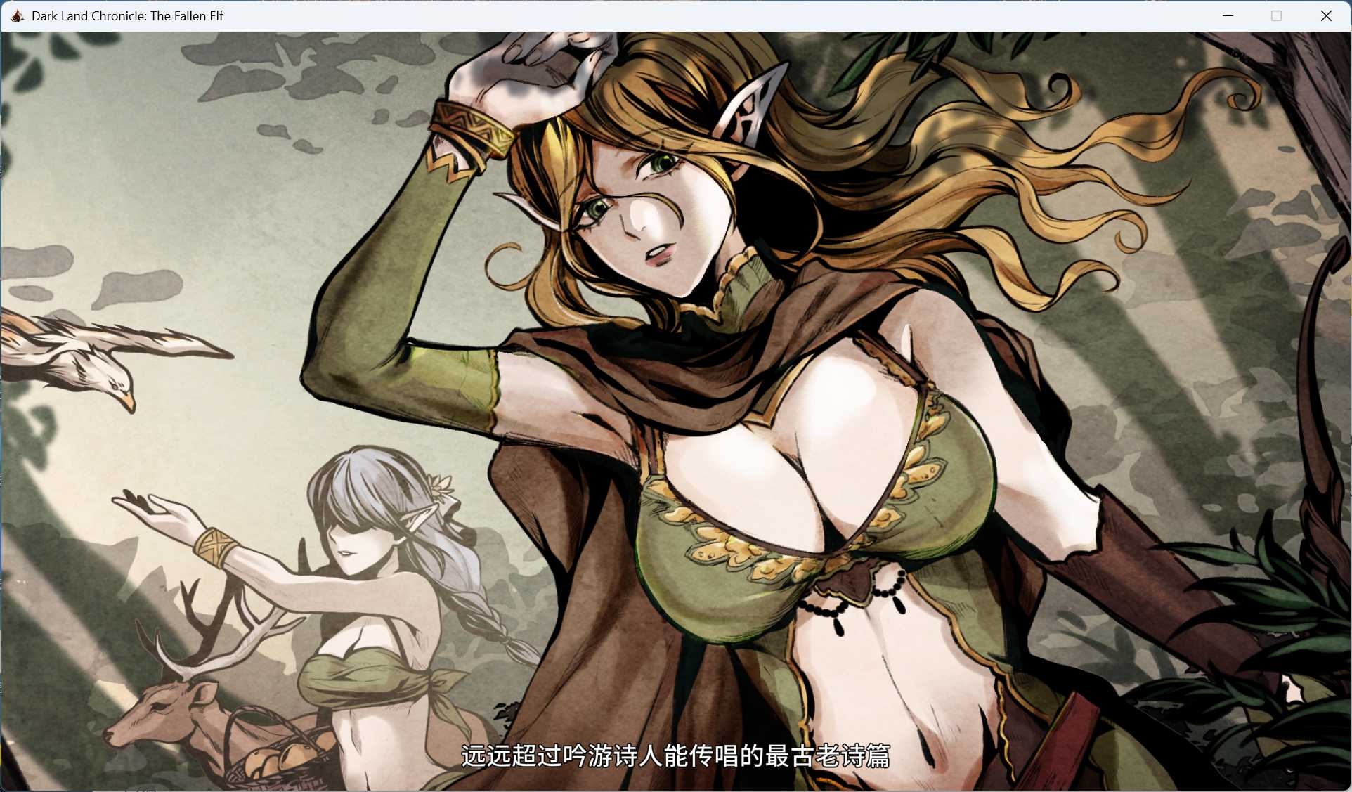 黑暗之地编年史：堕落精灵 V0.210 官方中文版【更新/H版饥荒】