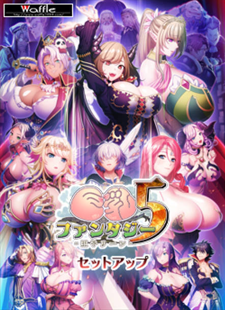 [ADV/PC]巨乳幻想5～王子莱恩～ #巨乳ファンタジー5〜王子リーン〜 日文生肉版[5G]