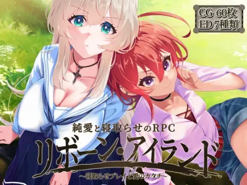 [RPG/NTR/巨乳/潮吹/AI汉化/更新]重生之岛 ～寝取游戏与真爱之形～[Ver1.07][PC+安卓]