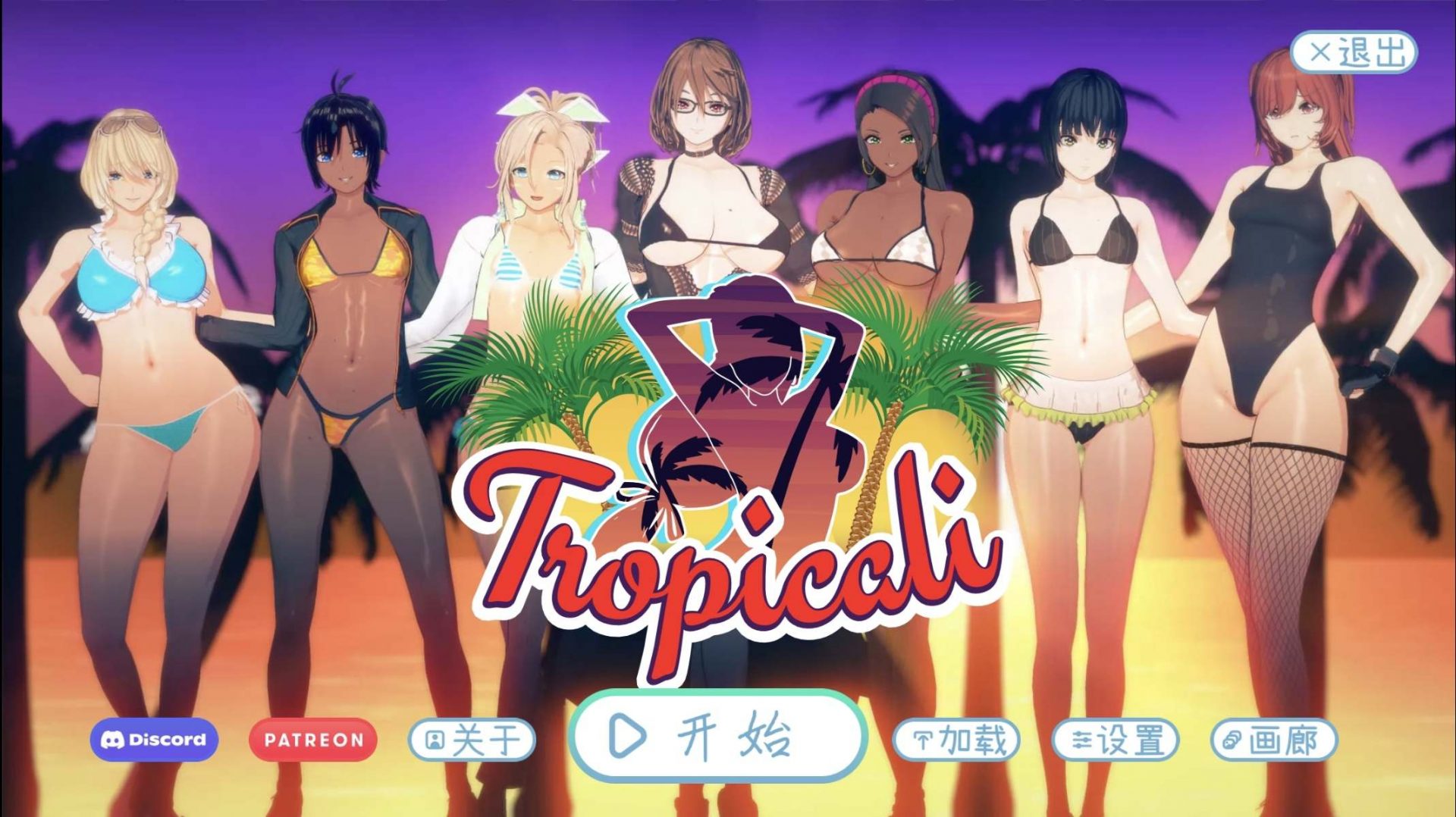 热带 tropicali 1.0 (1).jpg 热带 tropicali 1.0 (1).jpg