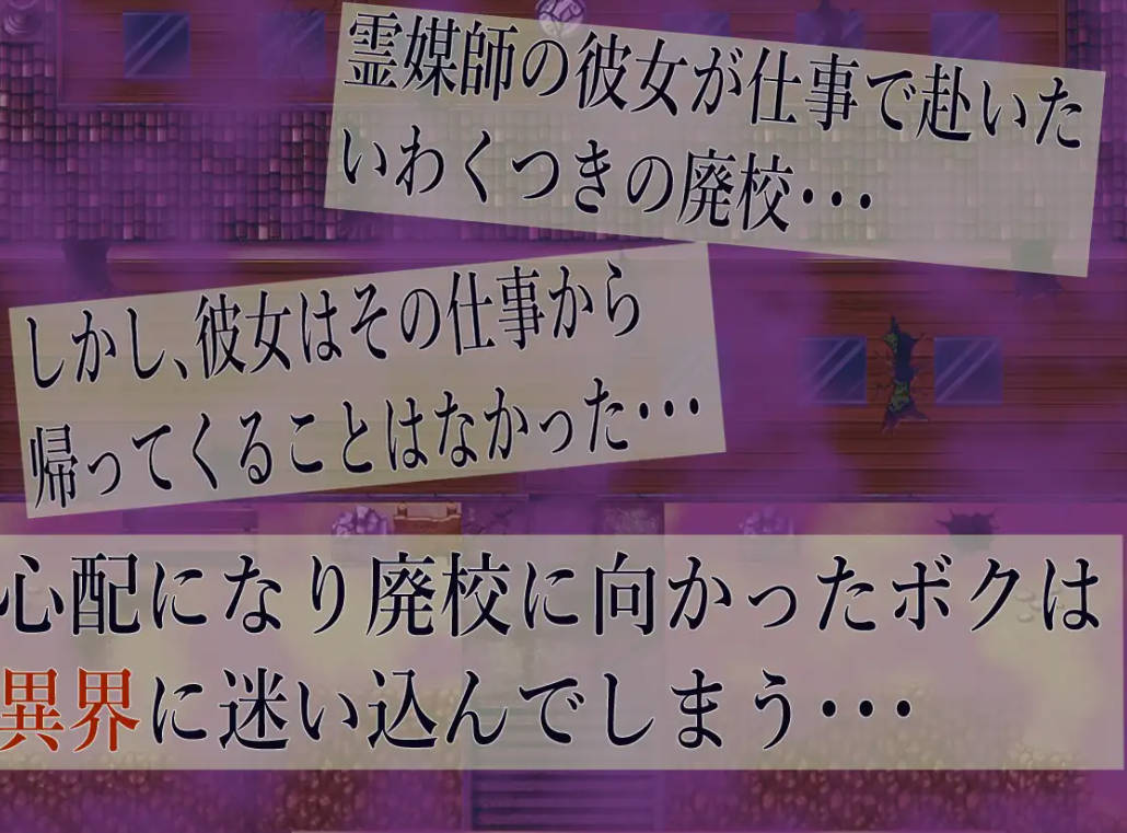 [RPG/动态/汉化/NTR]搾精废校 坚强的她被怪异占据，软弱的我被怪异侵犯[+全回想存档][PC/2.80G]