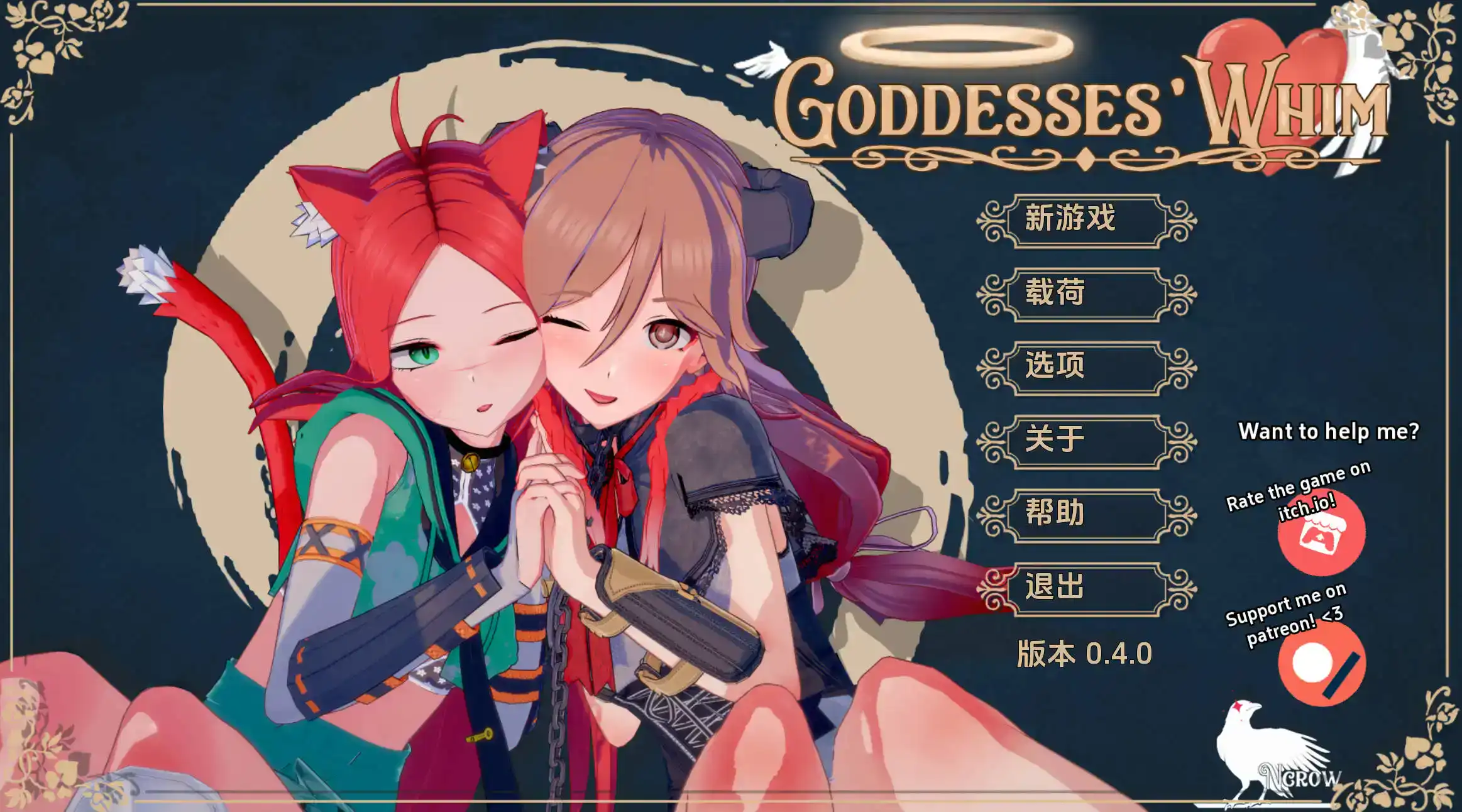 【精品SLG/汉化/沙盒】女神的旨意0.4.2汉化版【PC+安卓/3.8G/更新】Goddesses’ Whim [v0.4.2]