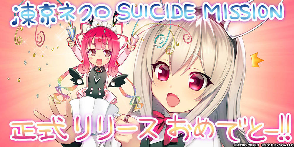 [日式RPG/动态/离线版] 凍京NECRO＜トウキョウ・ネクロ＞DMM离线版 汉化版+全CG存档 [8.80G]
