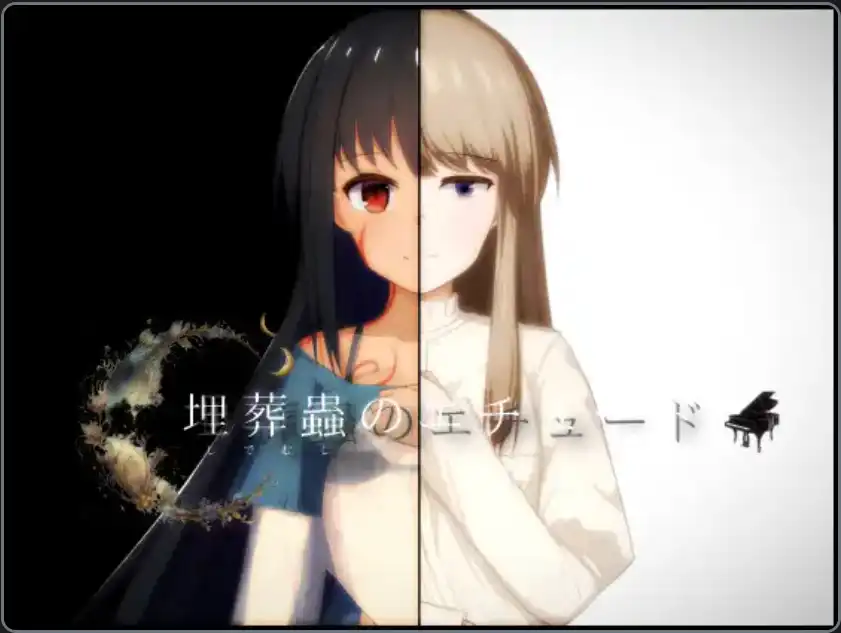 【爆款RPG/AI汉化】埋葬虫的随想曲V2.0汉化版【PC+安卓/3.10G】