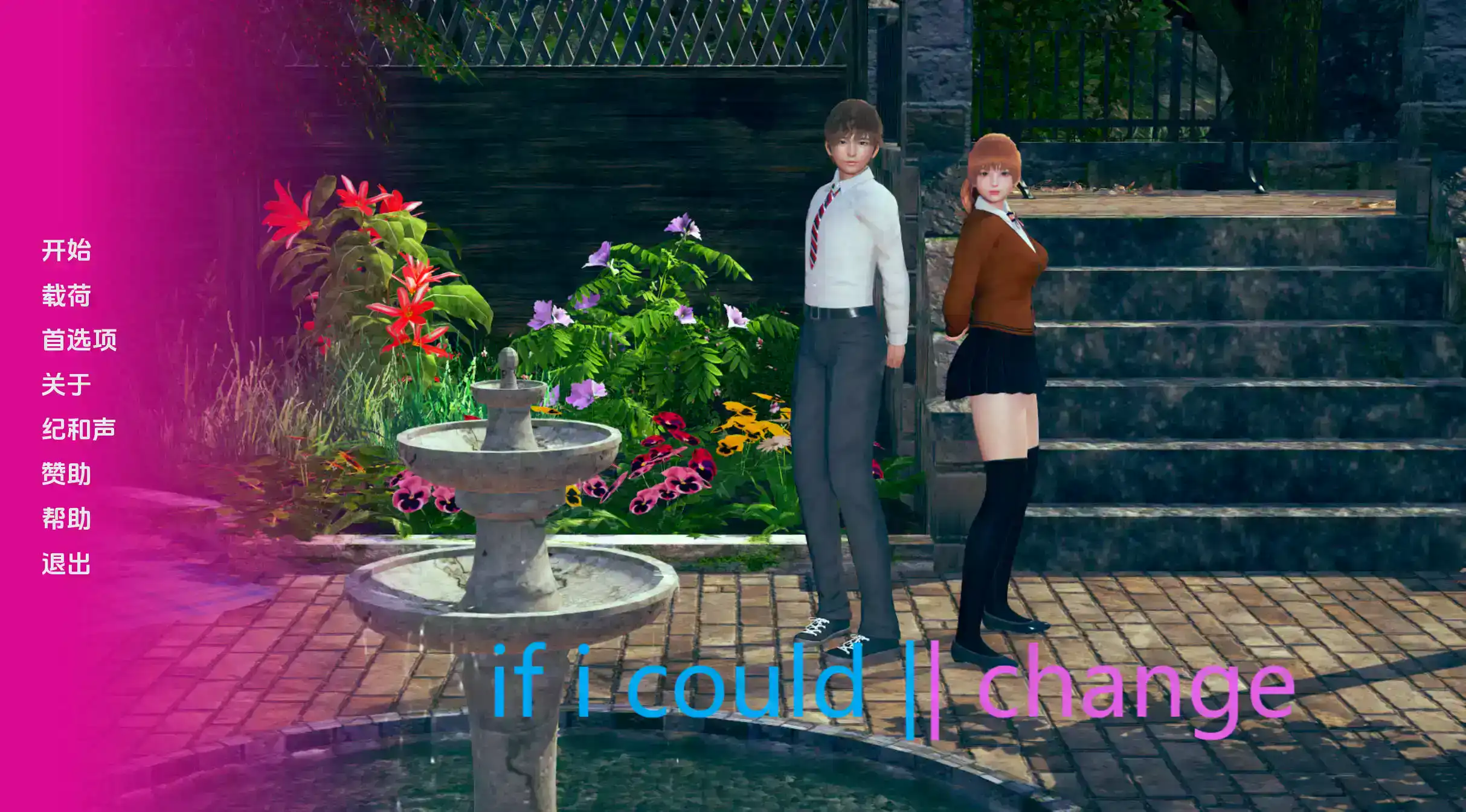 【欧美SLG/汉化/动态】如果我能改变0.2.3汉化版【PC+安卓/959MB/更新】If I Could Change [v0.2.3]