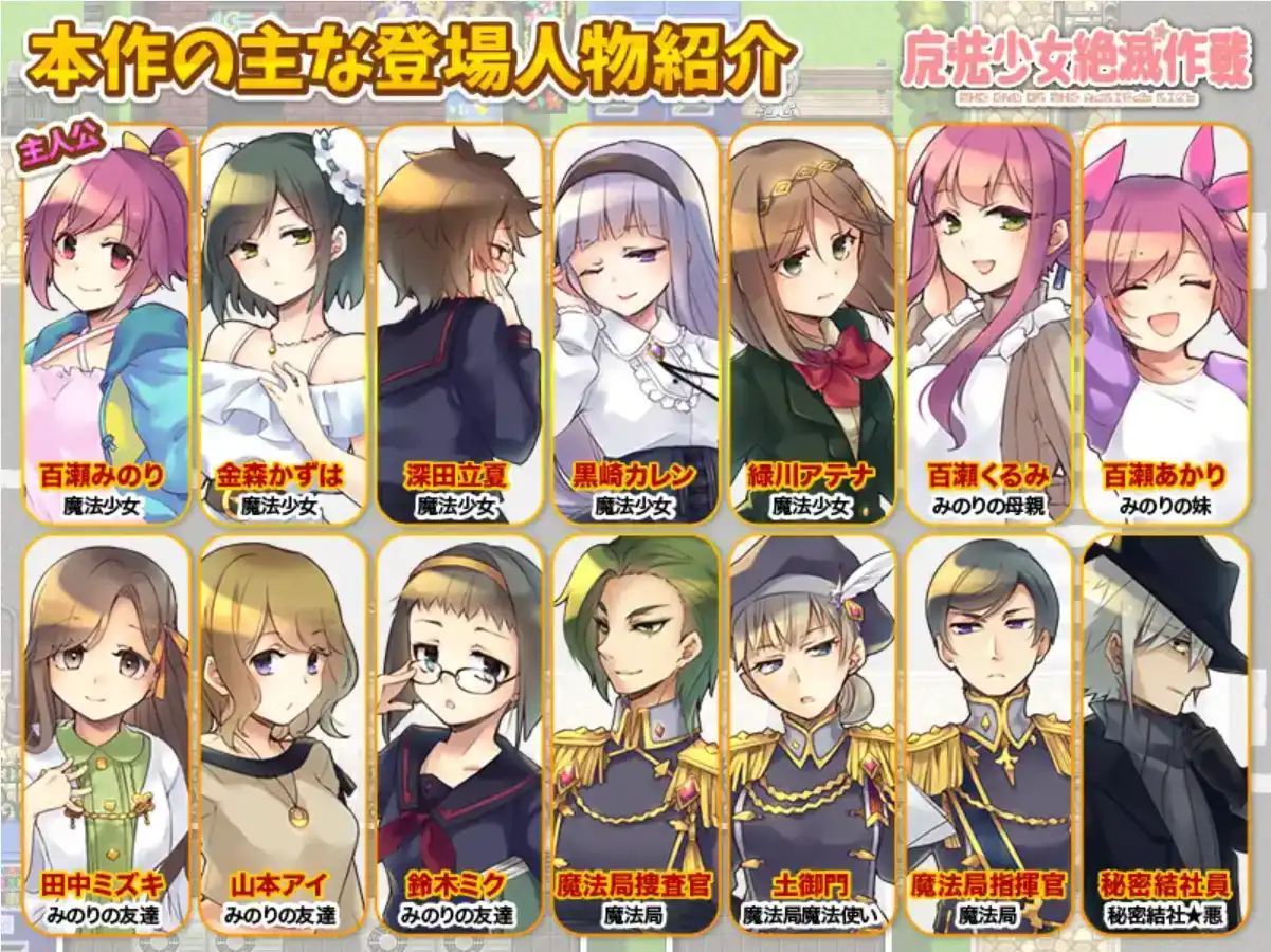 【爆款RPG/AI汉化】魔法少女毁灭计划1.0汉化版【PC+安卓/583MB】
