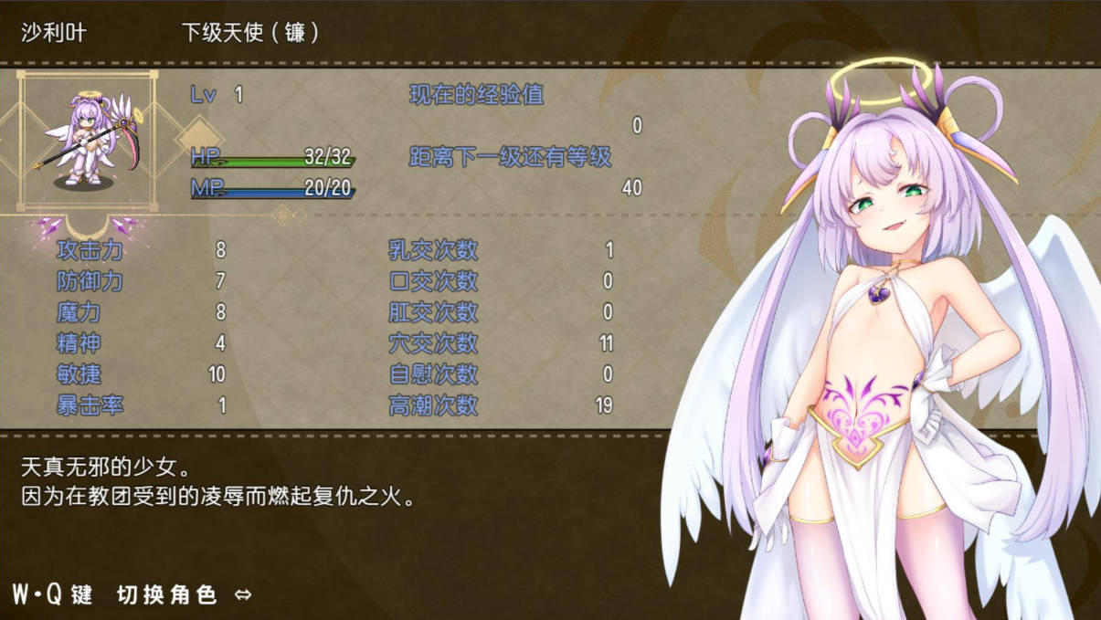 【精品RPG/中文】最强☆天使 沙利叶！V1.0.18 官方中文步兵版+存档【新作/2.4G】