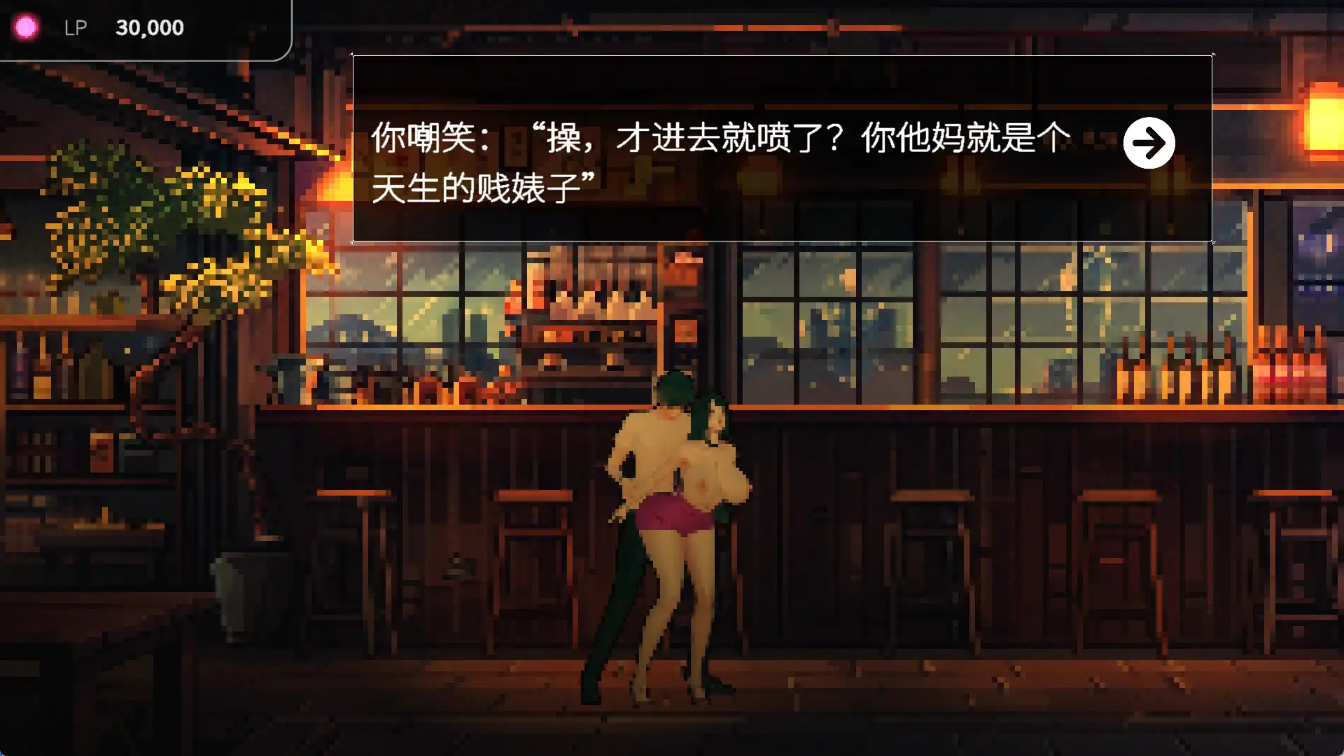 【像素SLG/中文/动态】草批模拟器：夜猫子 官方中文版[新作]【电脑/2.1G】
