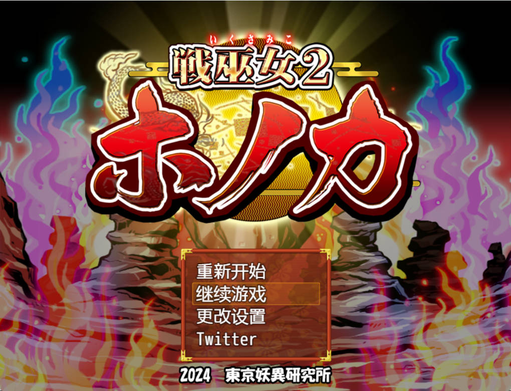 uEyxexm6_战巫女穂花V1.33 (1).jpg