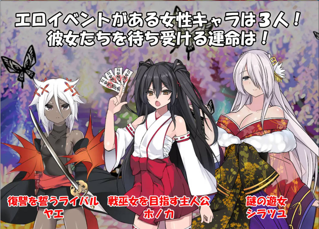 MMPX0BCt_战巫女穂花V1.33 (2).jpg