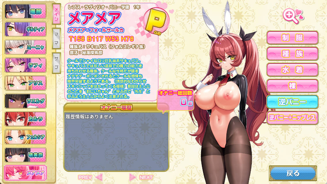 [爆款大作ADV/全动态][炎孕]更多！孕育吧！火焰巨乳异世界·巨乳兔女郎学园！+CG存档 [新作] [5.7G]