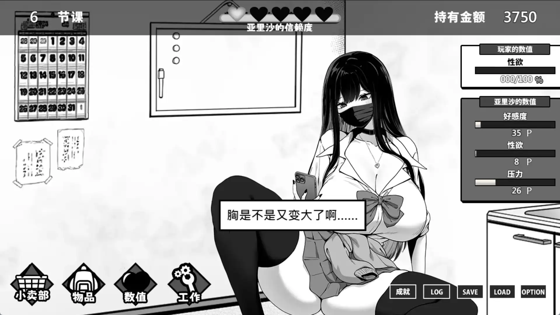 【黑白SLG/中文】在校工室与JK共度的日常 072官方中文步兵版 [新作]【电脑/400M】