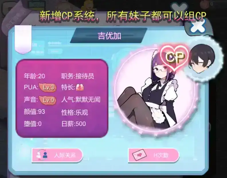【经营SLG/中文/动态】黑山恋爱咖啡厅v3.3 [更新] 【电脑/1.6G】黑山恋爱咖啡厅v3.3（Love Cafe）