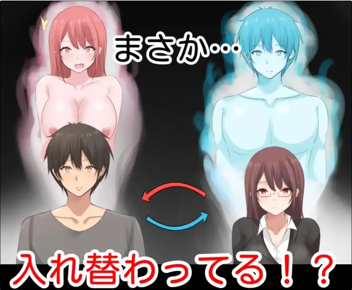 【ADV/动态/官中】早泄外甥与性冷淡姑妈—肉体交换物语～ 早漏甥と不感症叔母さん—肉体交換物語～ 官方中文版【电脑/600M】