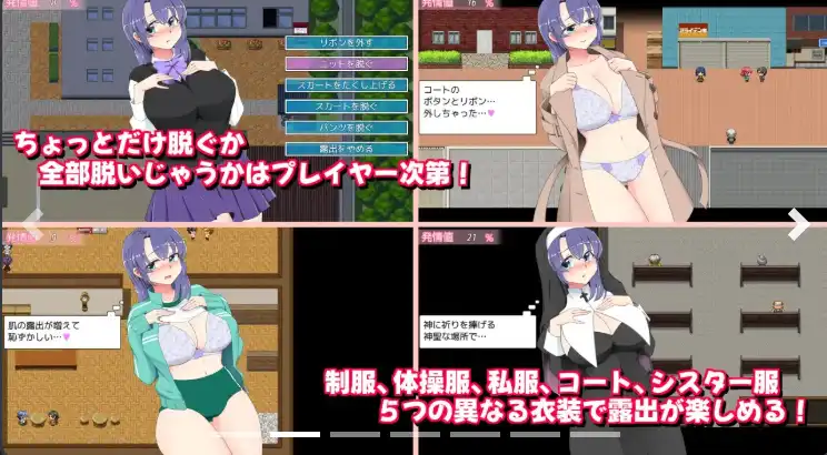【爆款RPG/AI汉化】真夜中の露出女子校生1.3汉化版【PC+安卓/778MB】