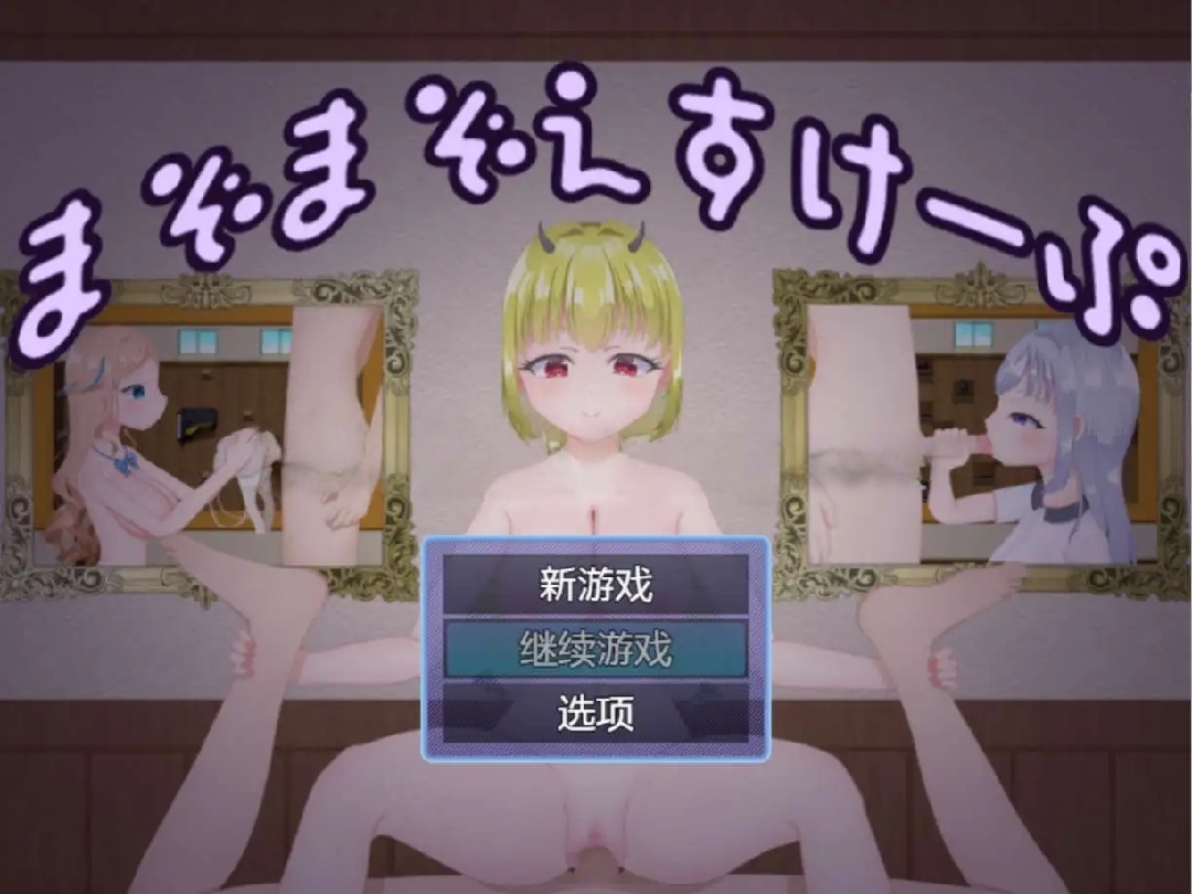 【爆款RPG/AI汉化】受虐狂1.0汉化版【PC+安卓/501MB】