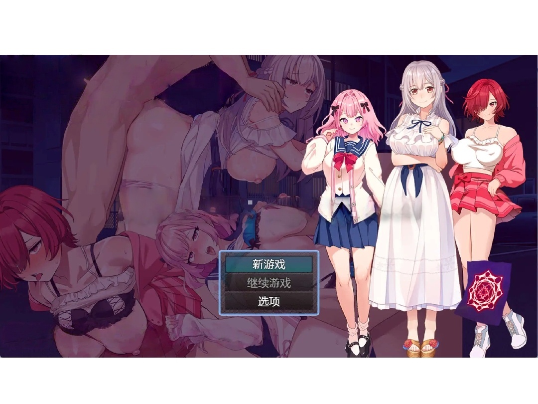 【爆款RPG/AI汉化】催淫公寓-根据催淫居住规则支配居民~1.0汉化版【PC+安卓/876MB】