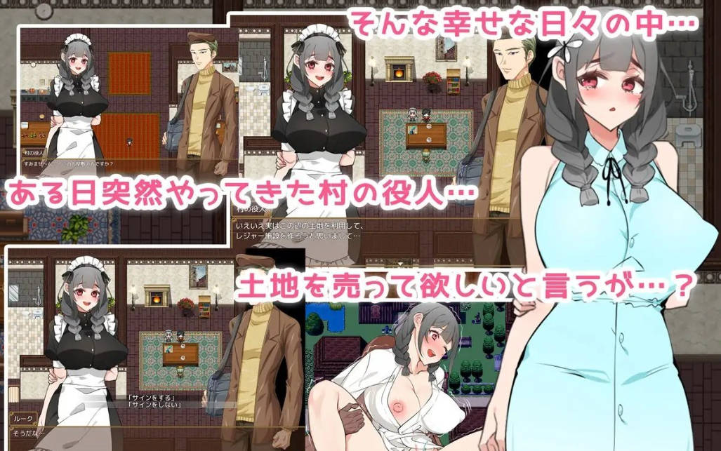 [RPG/汉化] 女仆生活 主人，要不要喝牛奶 汉化作弊版 PC+安卓 [2G]