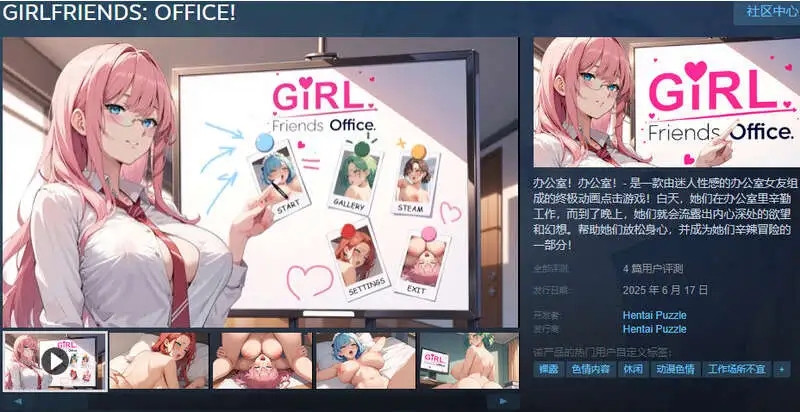 【SLG/中文/动态】GIRLFRIENDS：办公室！官方中文步兵版[新作]【电脑/550M】