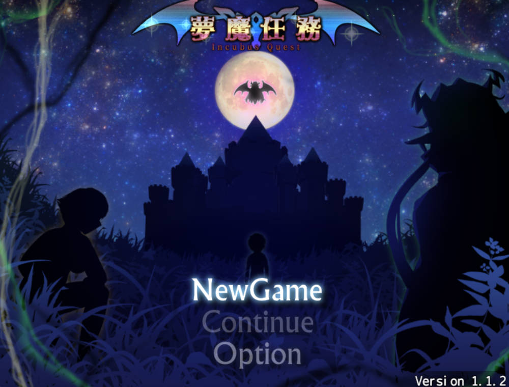[RPG/BOK官中/魅魔/正太/巨乳][/スウィートラズベリー社团]夣魔任務/Incubus Quest/インキュバスクエスト[Ver1.12][PC/1.6G]