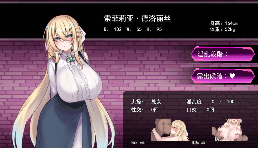 [爆款精品RPG/汉化]修女索菲与魔女的诅咒 挂载AI汉化版 [新作] [3G]