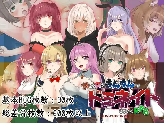 【日系RPG/AI汉化】我是一个公鸡霸主，我要让这个城市的女人都喜欢我1.0【PC+安卓/920M】