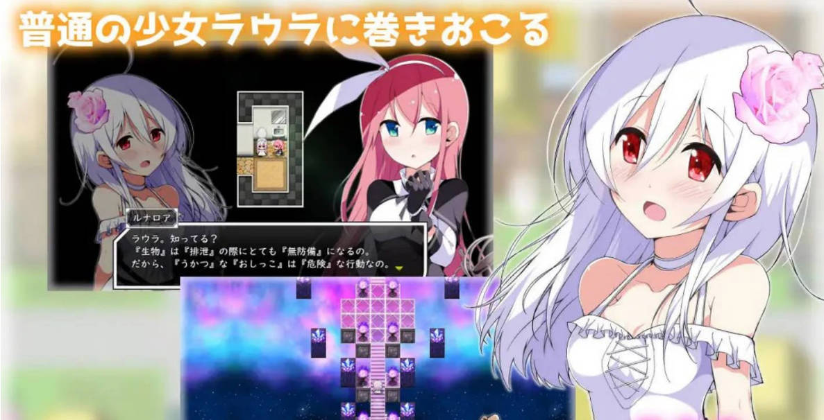 [扶她RPG/新作]零月的拉芙拉 零月のラウラ 官方中文版 [2.5G]