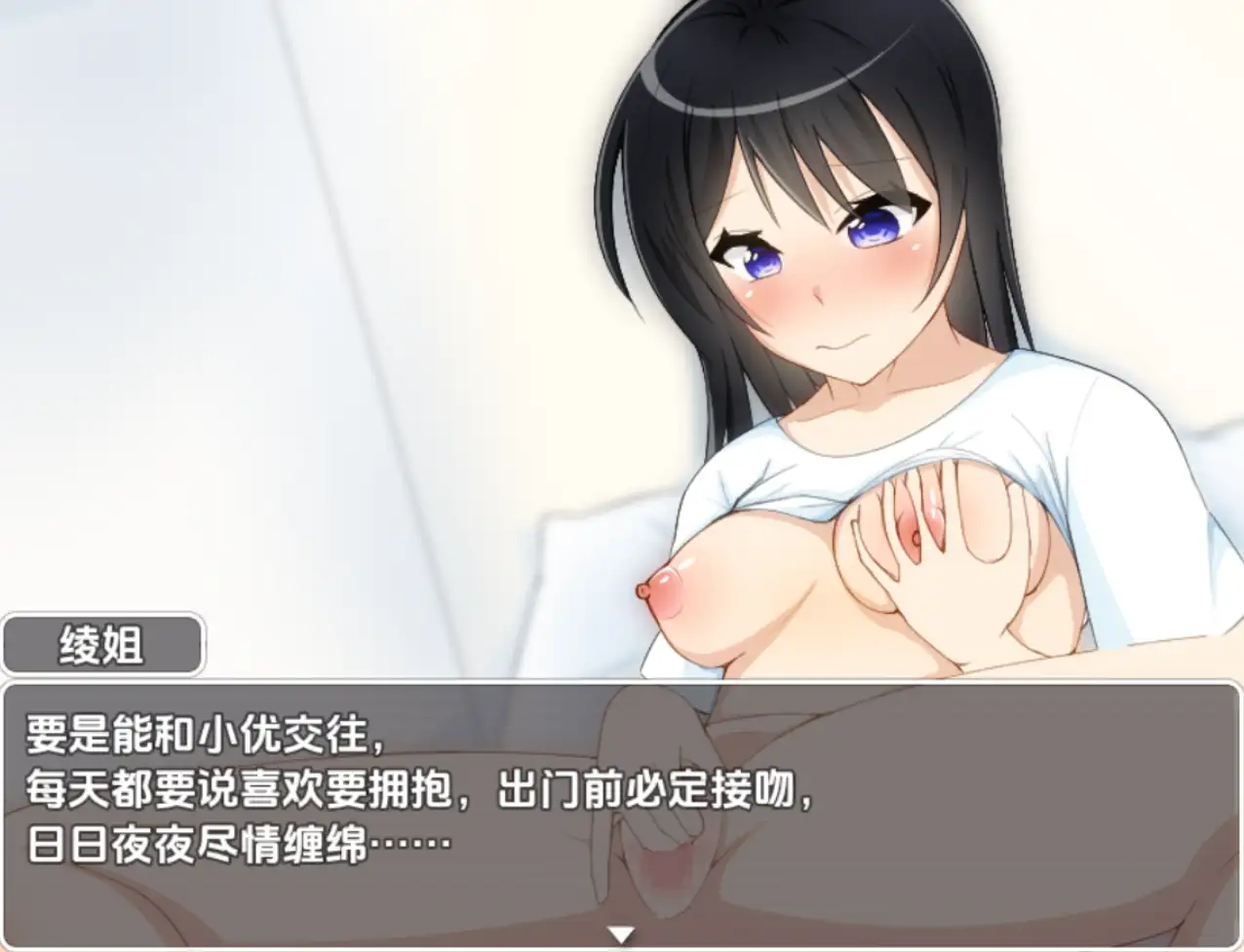 【日系RPG/AI汉化】新的一步~从自慰开始的甜蜜新生活1.0【PC+安卓/217M】