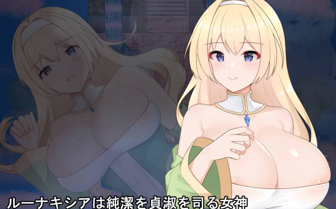 [热门RPG/汉化]纯洁女神 露娜克希娅 挂载AI汉化版 [新作] [1.5G]