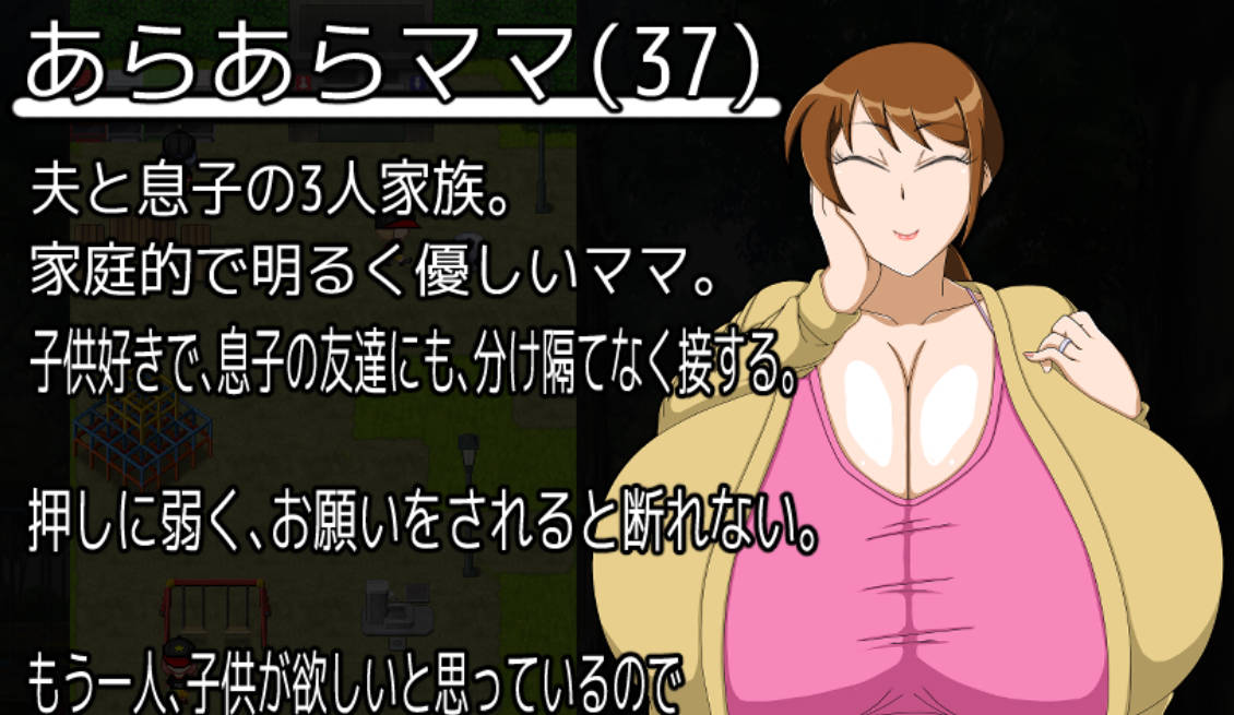 [RPG/汉化/小马大车]翻页就交给妈妈吧～哎呀妈妈(37)～ 挂载AI汉化版 [新汉化] [920M]