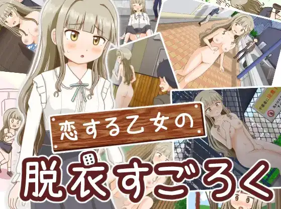 【日系RPG/AI汉化】双六游戏，脱掉恋爱中女孩的衣服1.0【PC+安卓/256M】