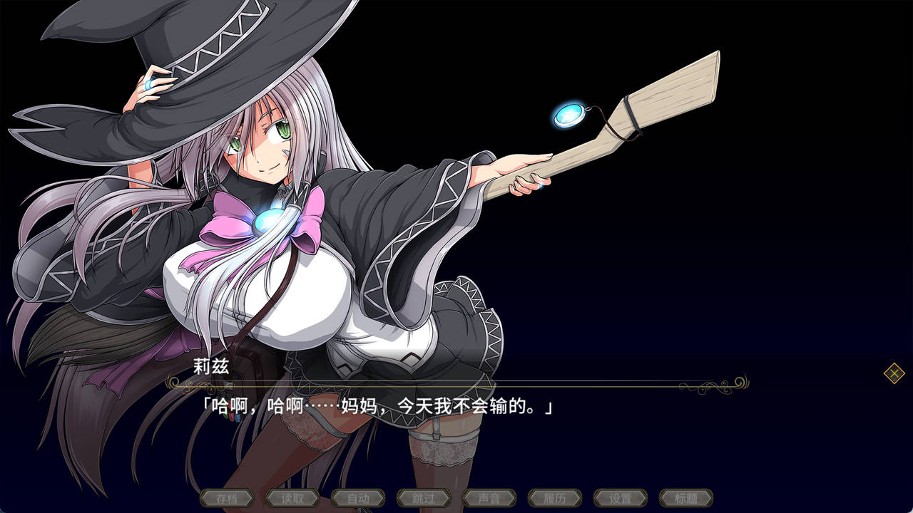 [RPG] 黯蚀之魔女/pc/STEAM官方中文[5.61G]