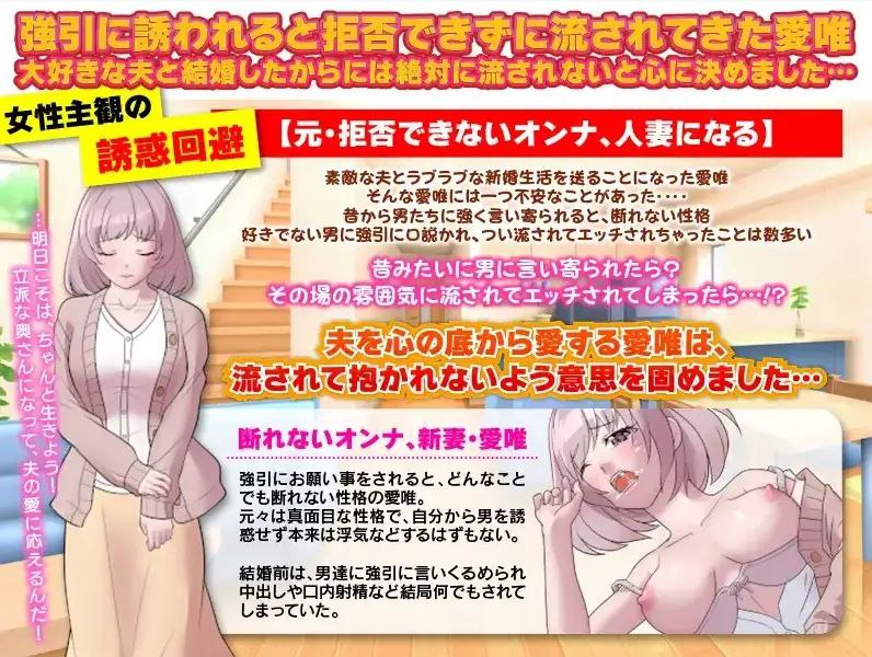 【日系RPG/AI汉化】对逼迫没抵抗力的新婚妻爱唯1.0【PC+安卓/811M】