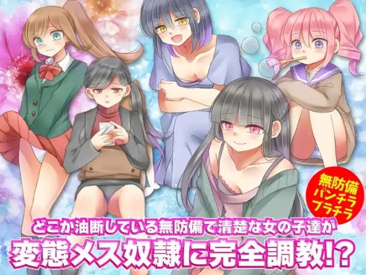 【日系RPG/AI汉化】性奴隶侦察1.0【PC+安卓/425M】