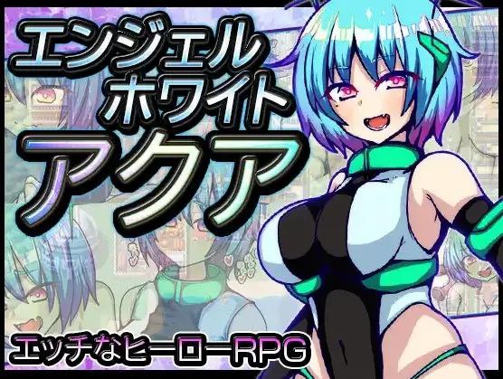 【日系RPG/AI汉化】水天使1.0【PC+安卓/935M】