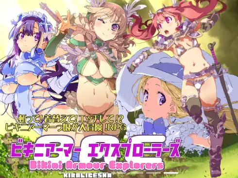 【日系RPG/AI汉化】比基尼装甲探险者1.0【PC+安卓/2.39G】
