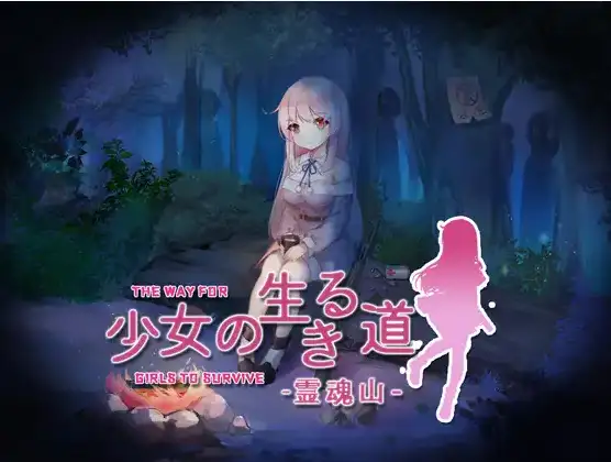 【日系RPG/AI汉化】少女的求生之路1.0【PC+安卓/730M】