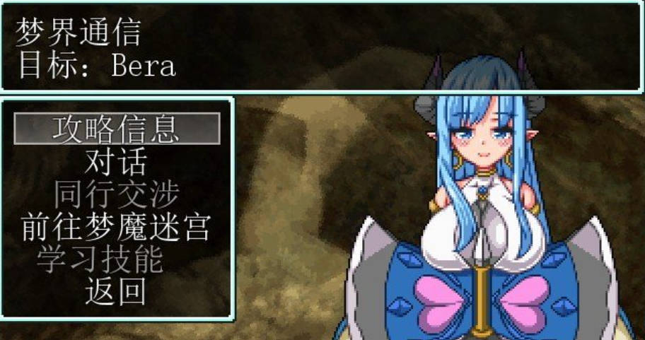 [RPG/汉化/动态]梦魔的迷宫 AI汉化版+全CG存档★CV PC[1.5G]