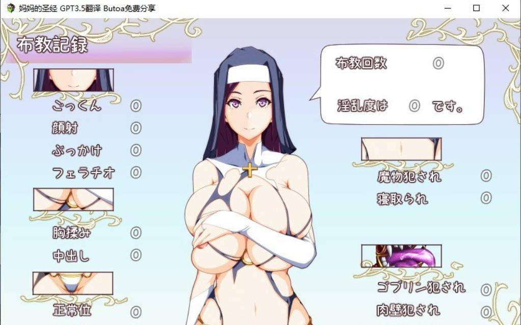 [RPG/汉化] 妈妈的圣经☆ママンズバイブル 1.0 PC+安卓汉化版 [1.4G]