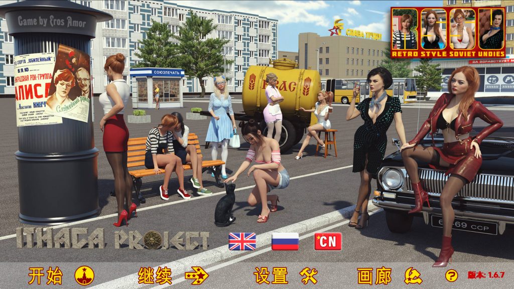 苏联奇妙冒险-11-1-1024x576.jpg