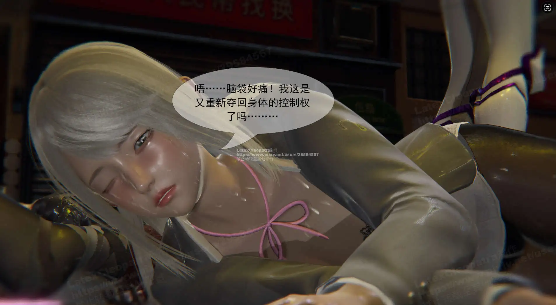 【3D/全彩/无修】 寄生纪元 1-15【3785P/2.85G】