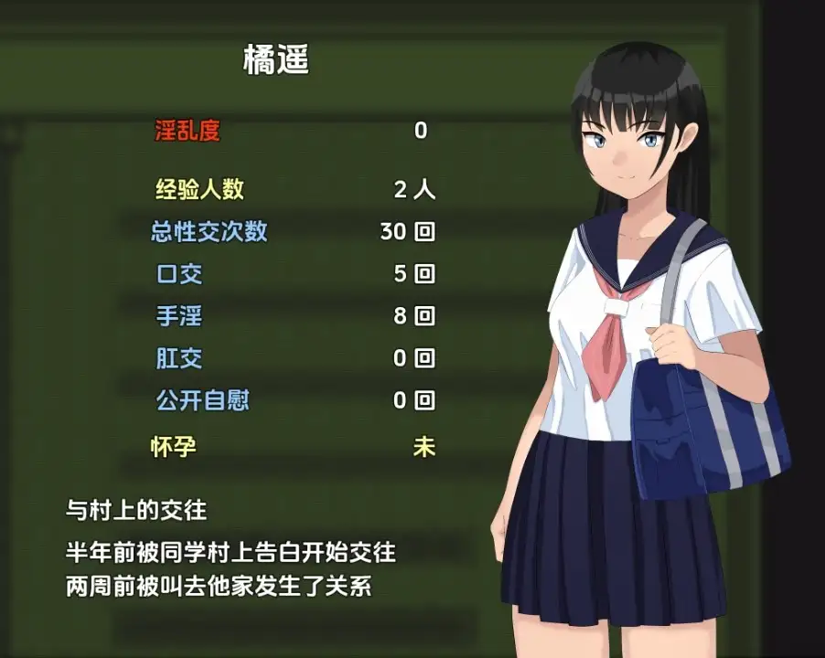 【日系RPG/AI汉化】设有性科学系的学校1.0【PC+安卓/1.21G】